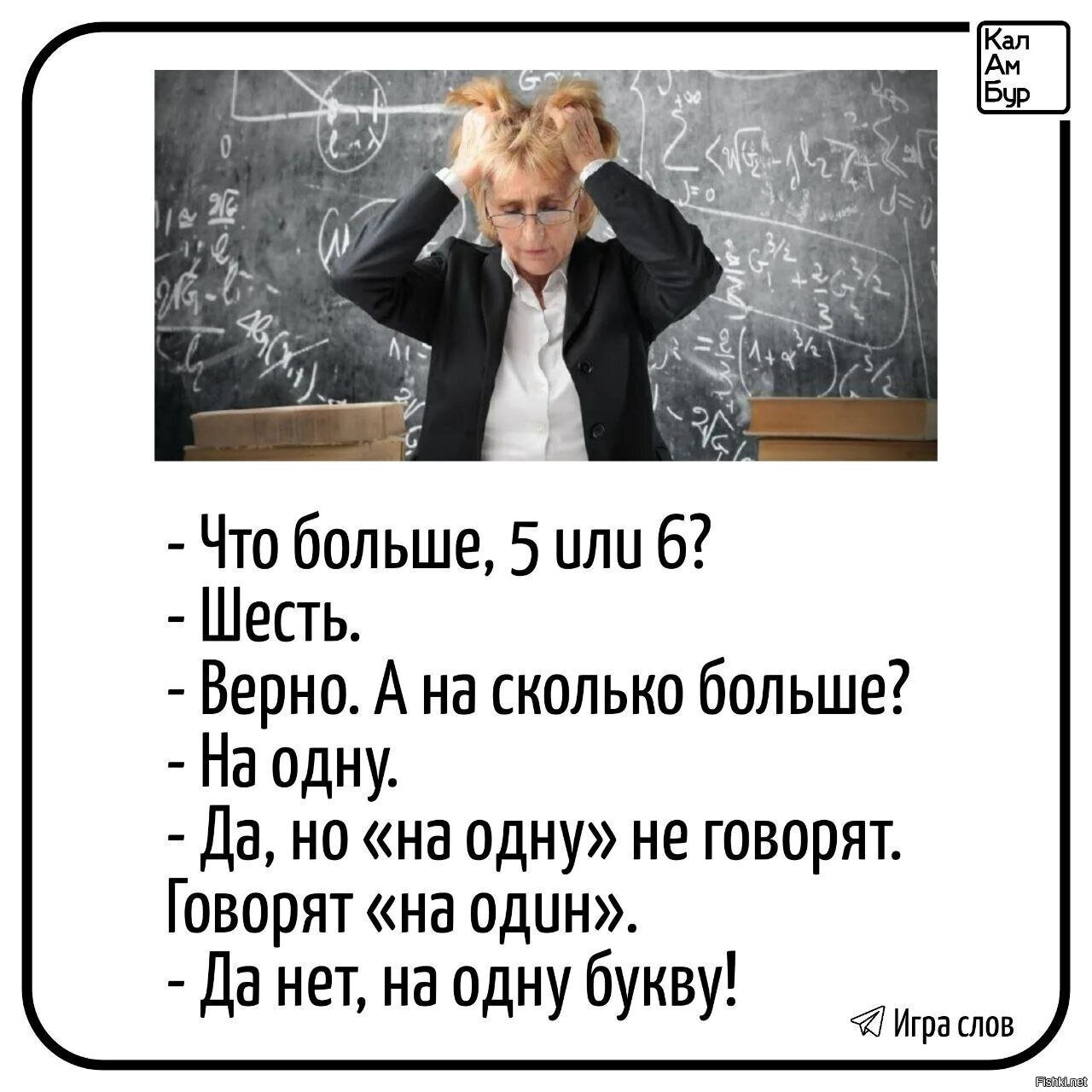 Солянка