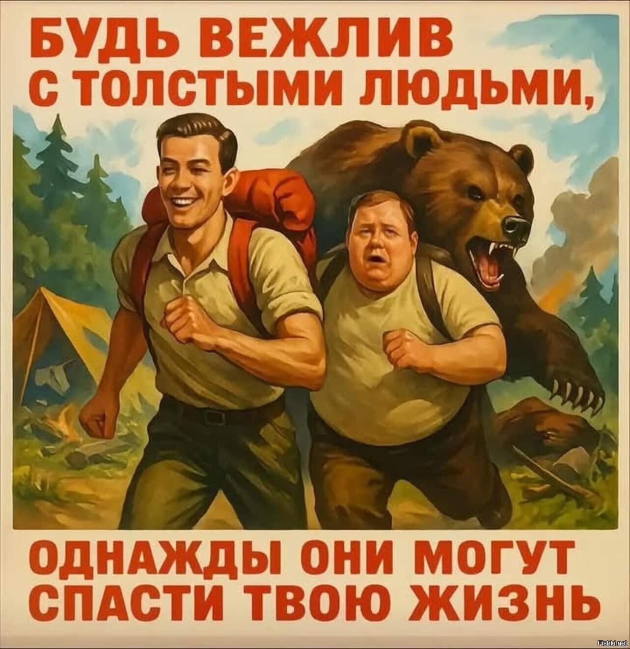 Солянка