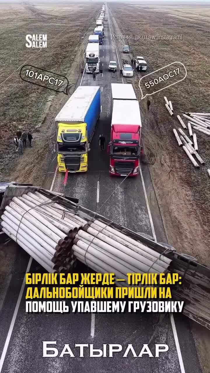 На западе Казахстана на участке трассы между селами Ырғыз и Қарабұтақ грузови...