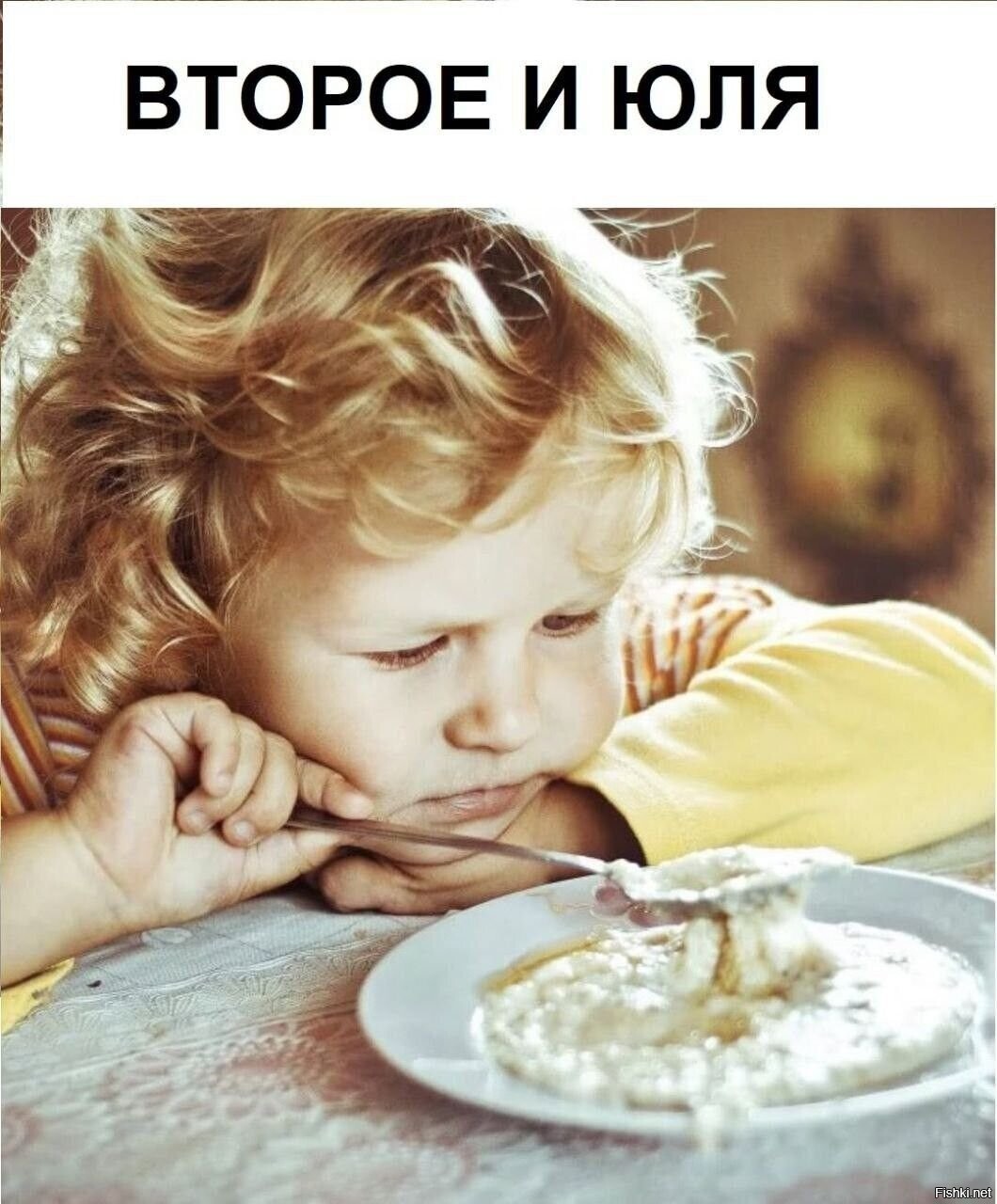 Солянка