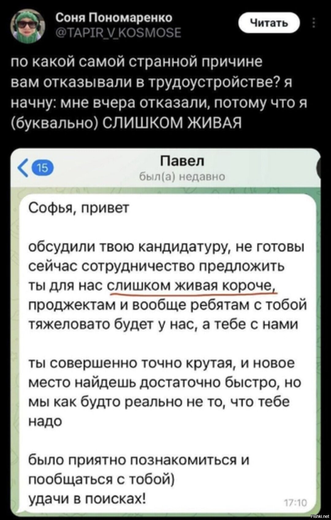 Солянка