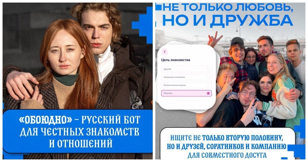 Партия ЛДПР запустила чат-бот для знакомств россиян