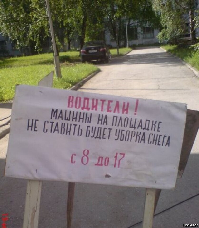 Судя по всему снег сам ушёл