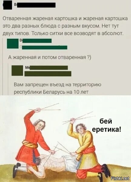 Солянка