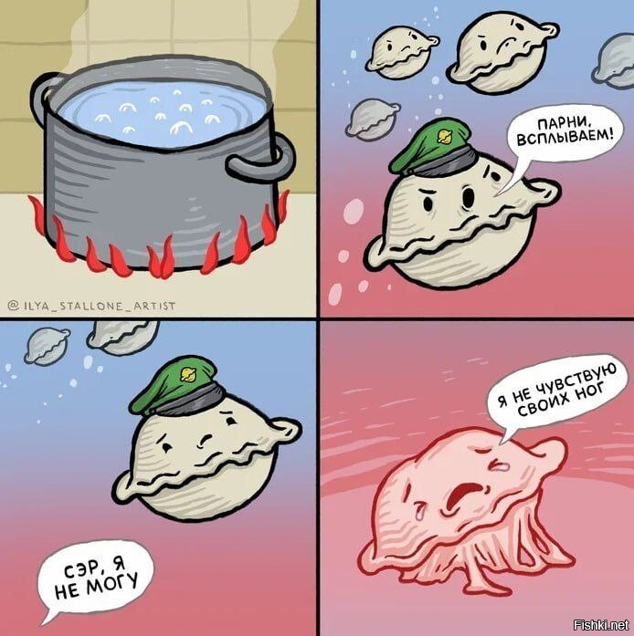 Солянка