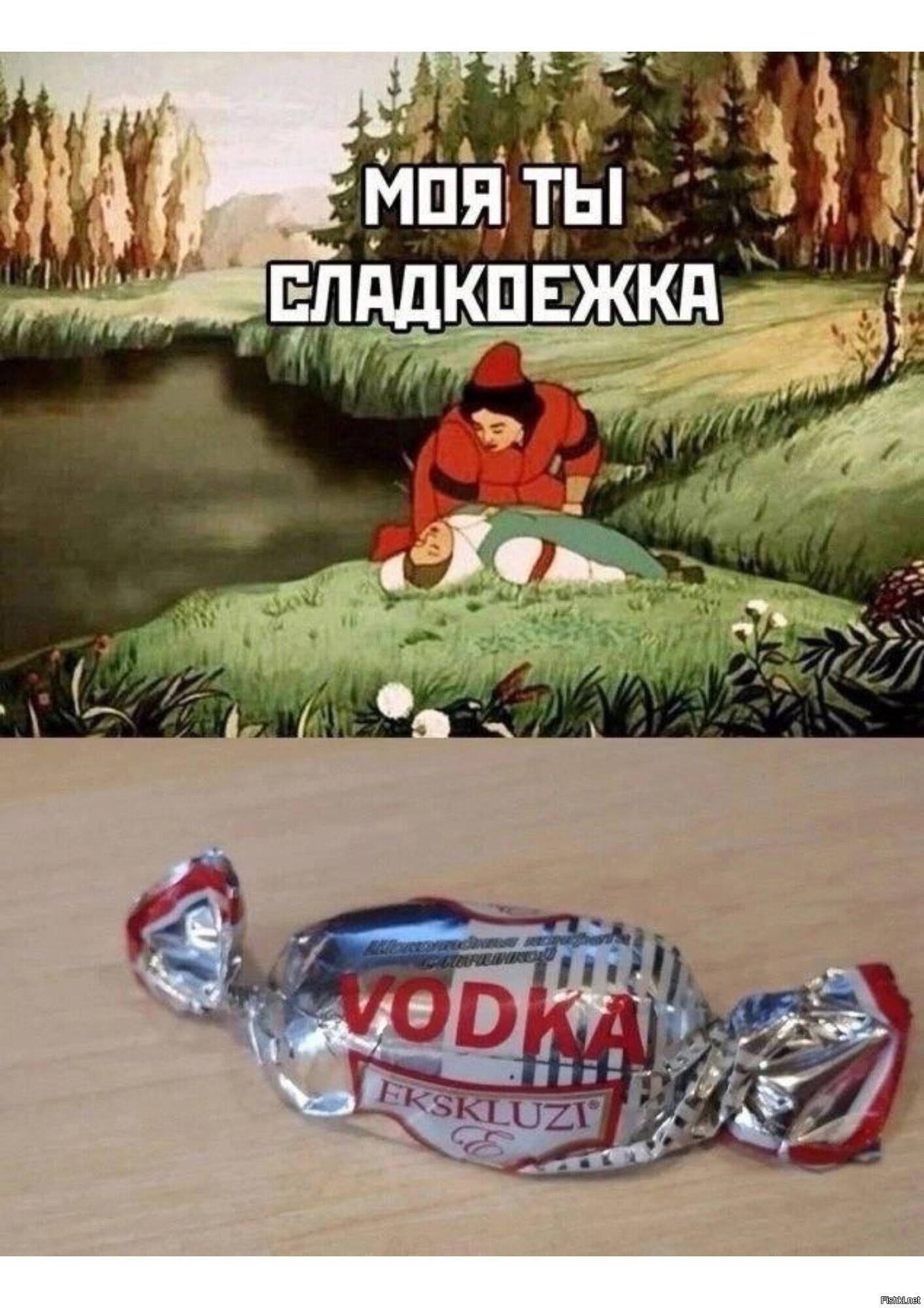 Солянка