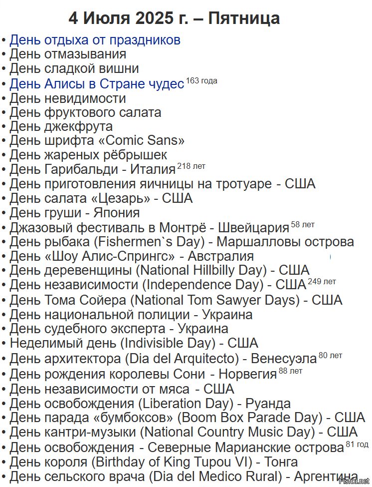 Солянка