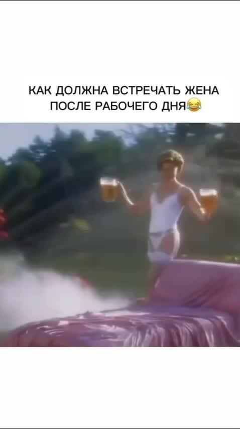 Перешли своей жене, пока едешь с работы домой