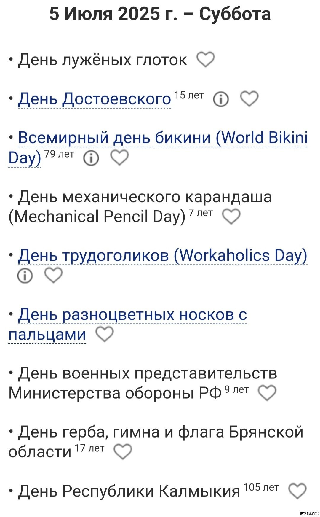 Солянка