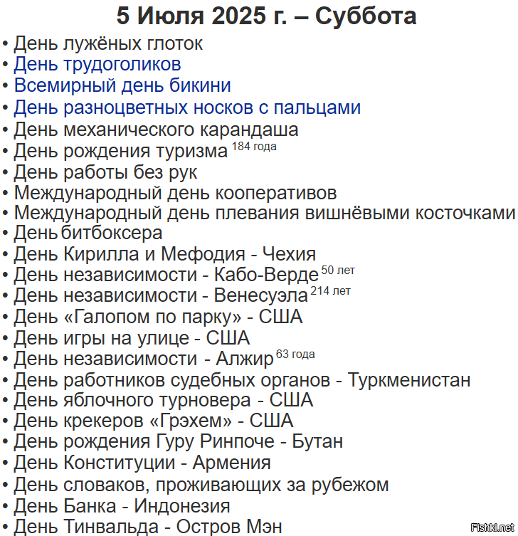 Солянка