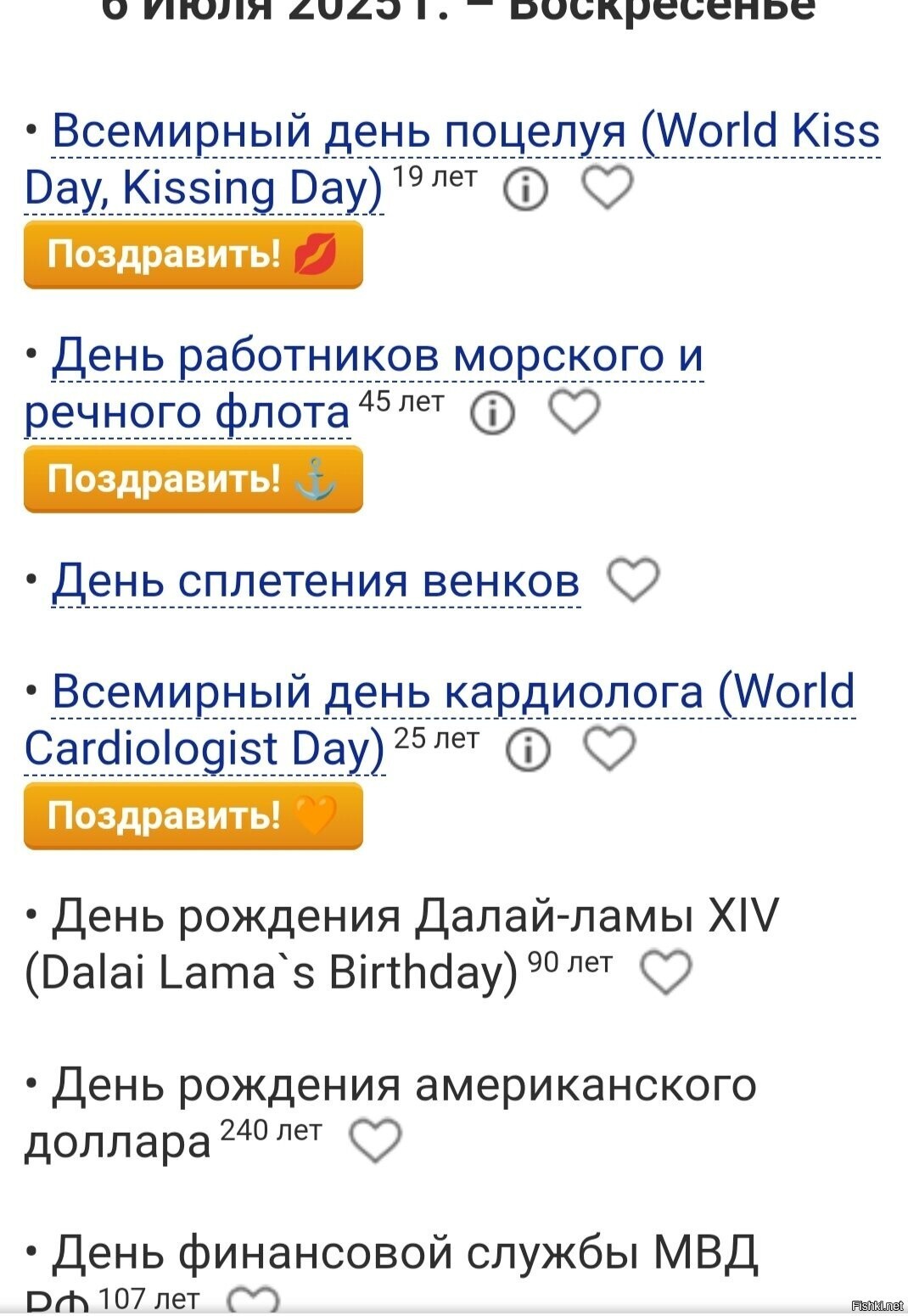 Солянка