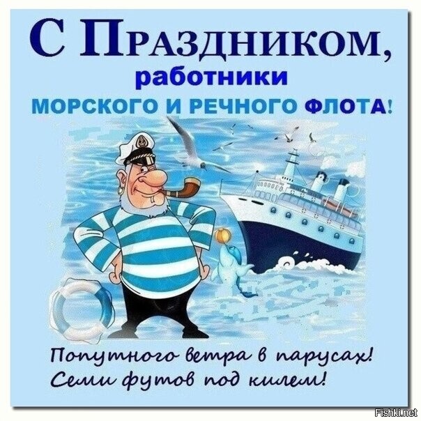 Водоплавающие,с праздником
