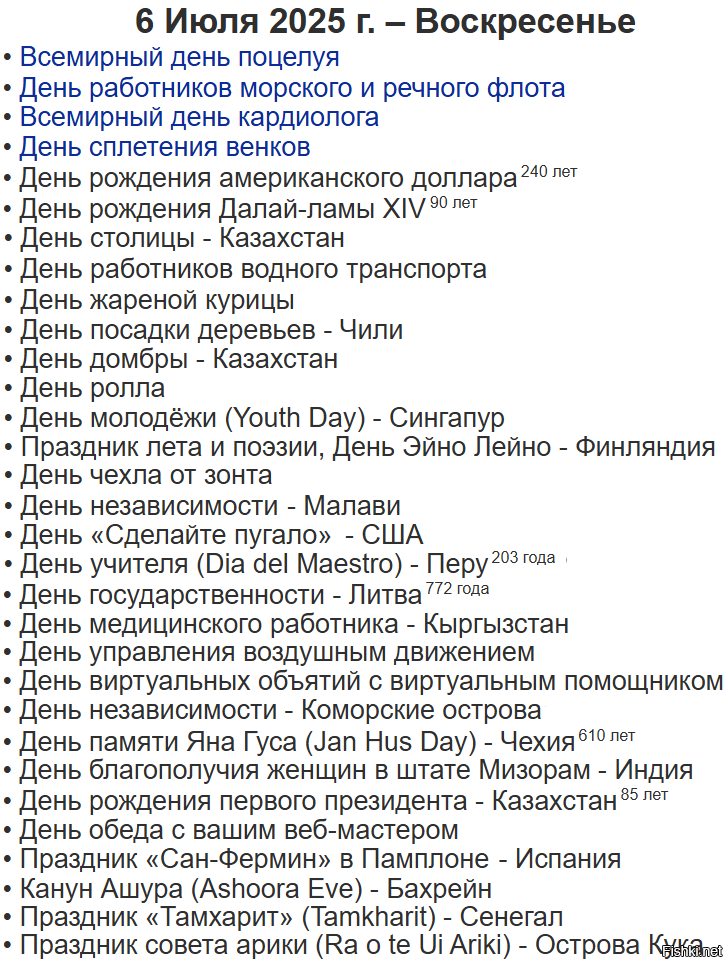 Солянка