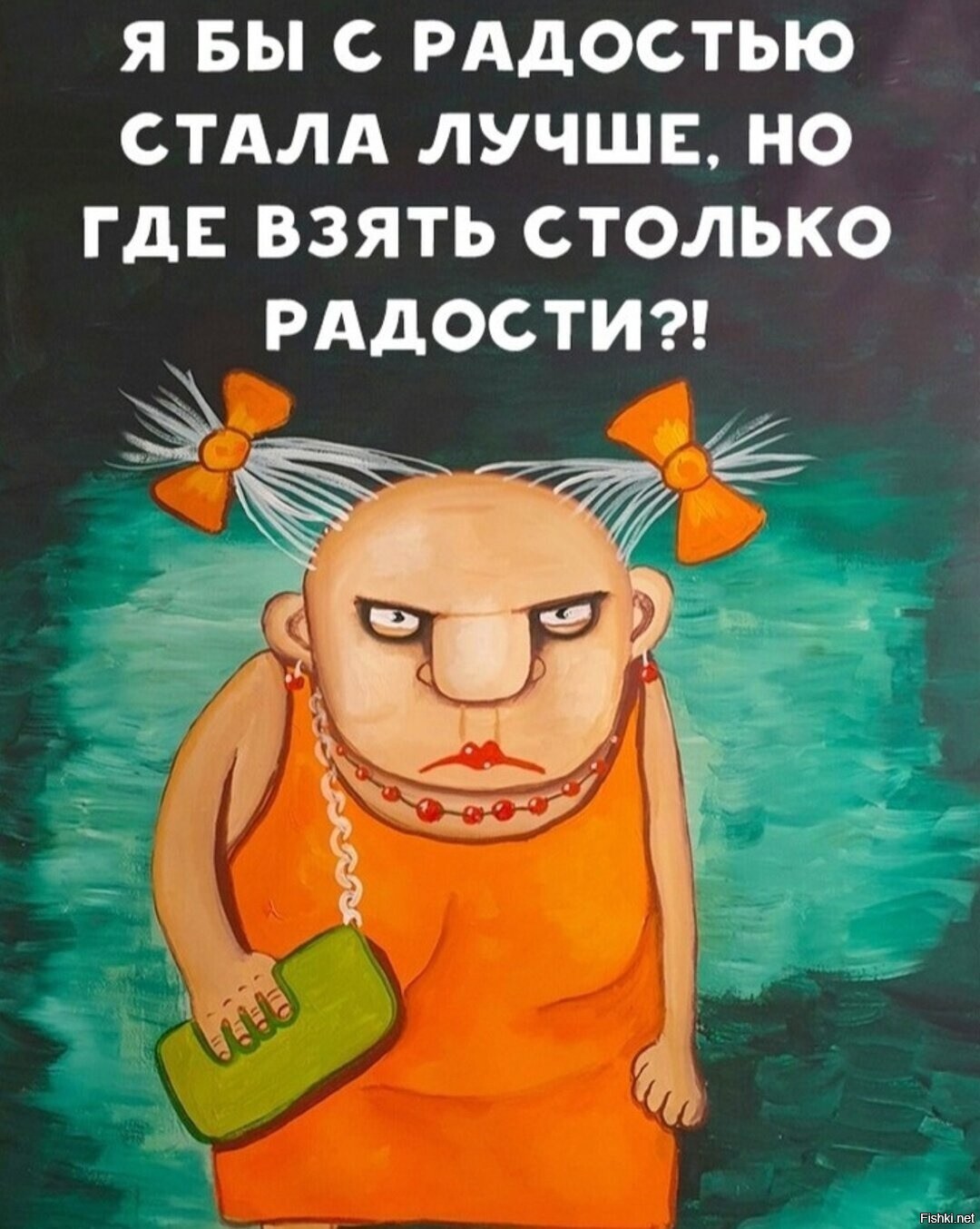Солянка