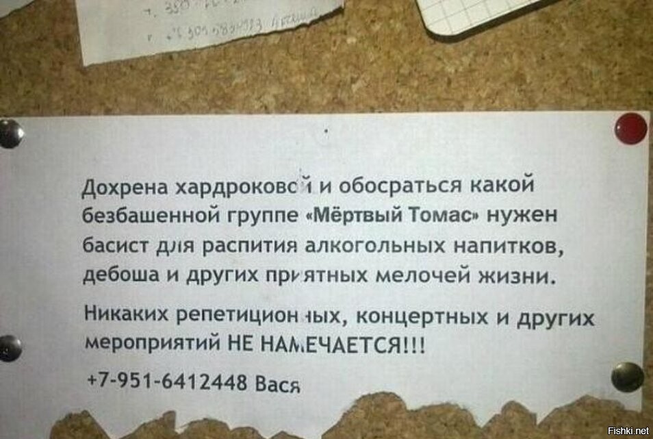Записался на собеседование