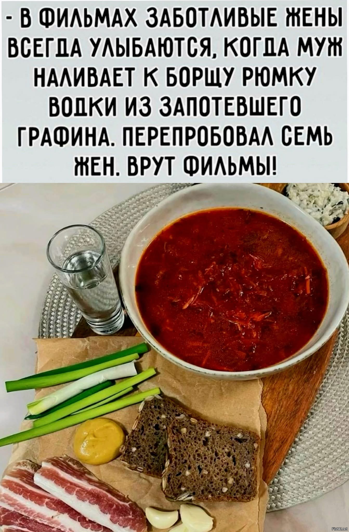 Солянка