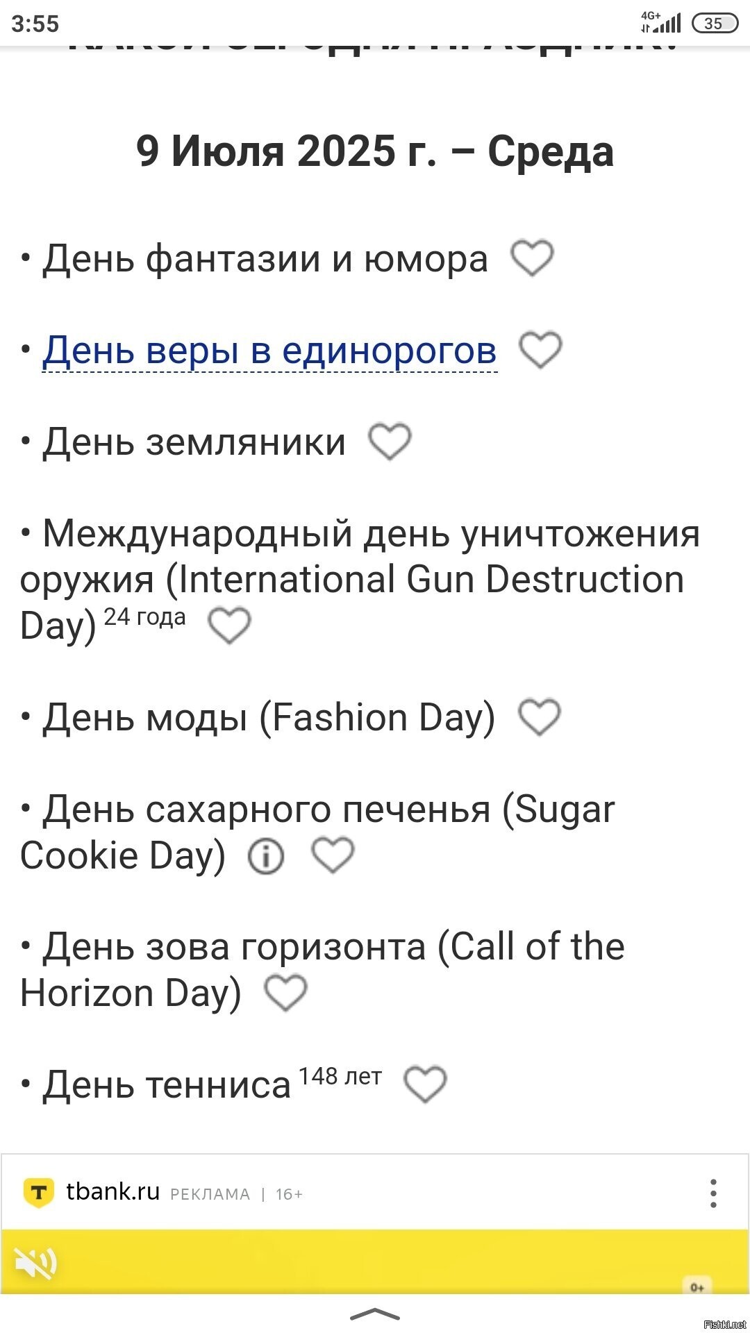 Солянка