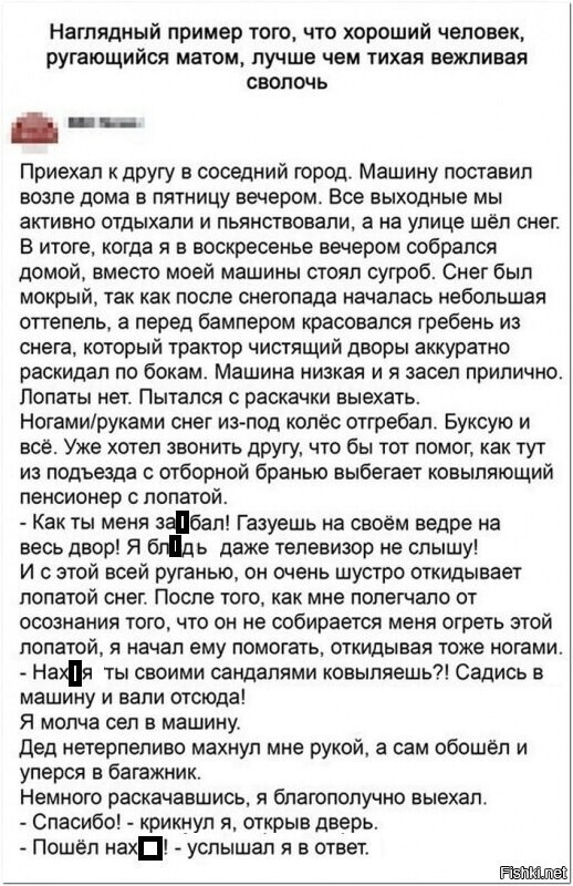 Солянка