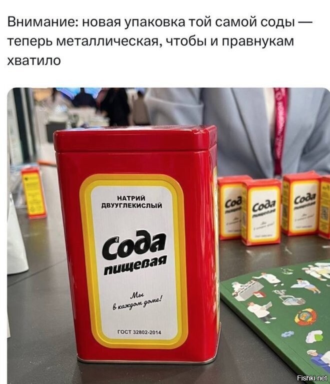 Солянка