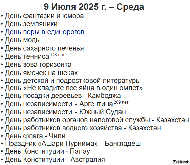 Солянка