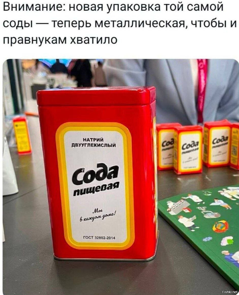Солянка