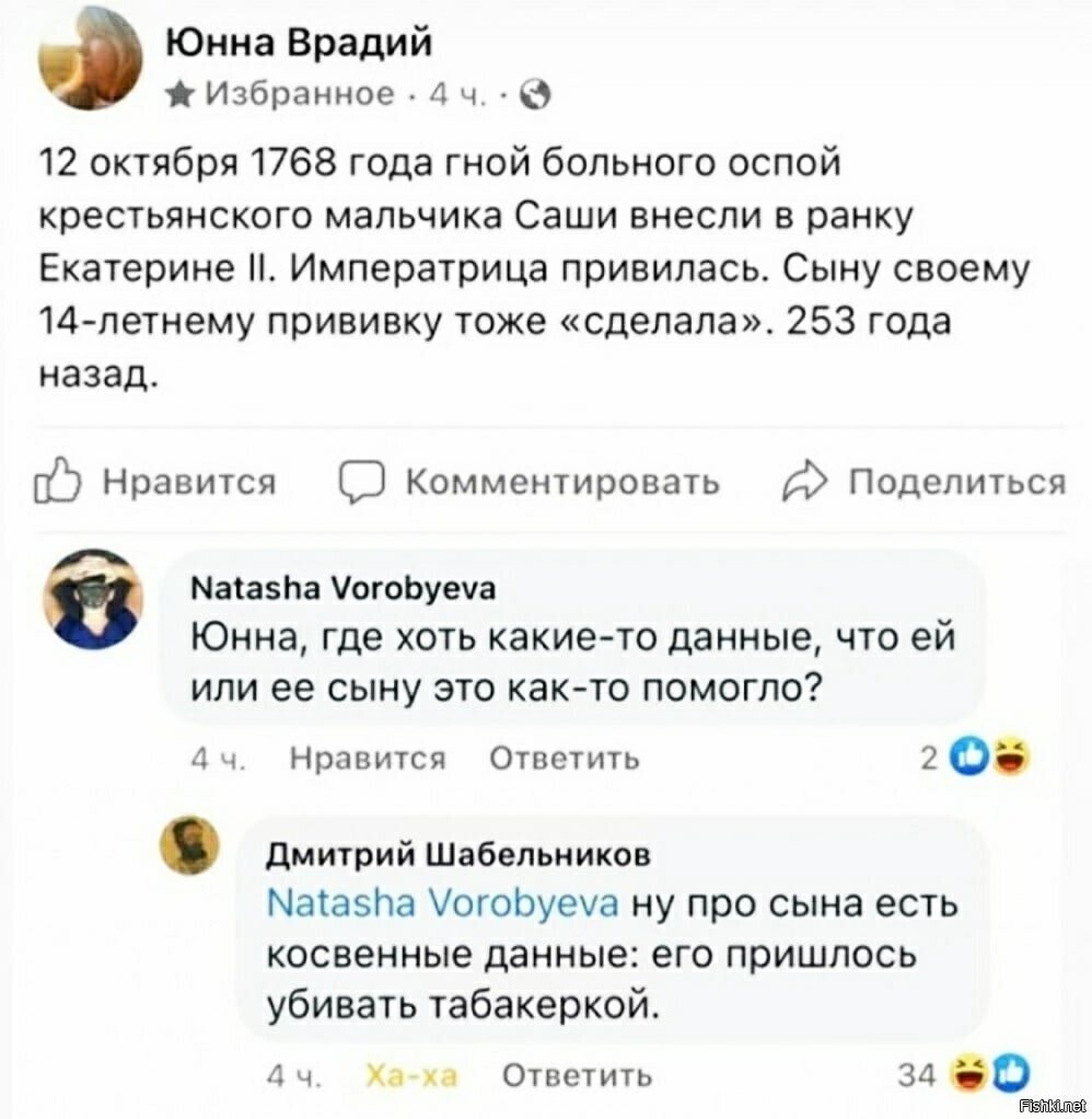Настало время занимательных историй
