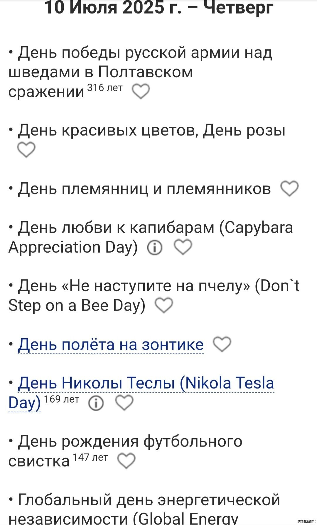 Солянка