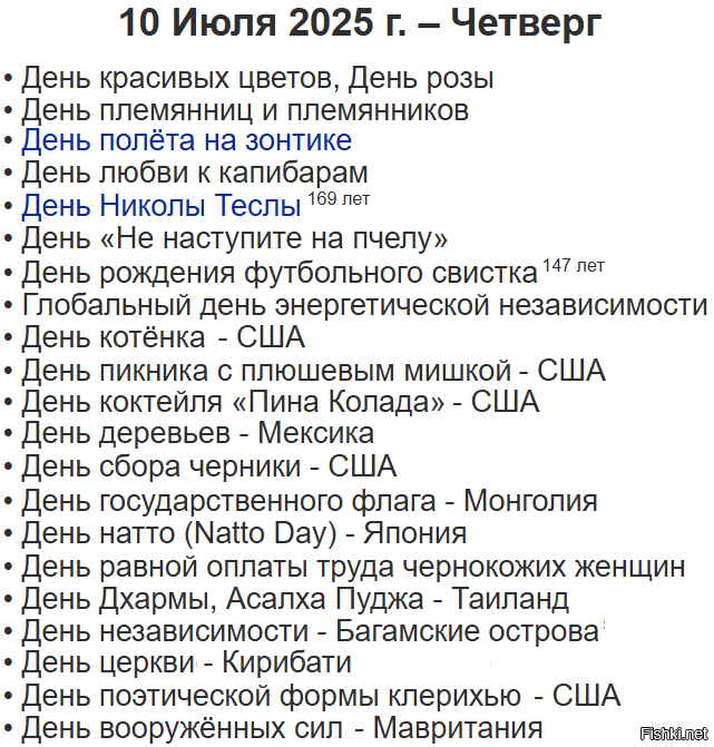 Солянка