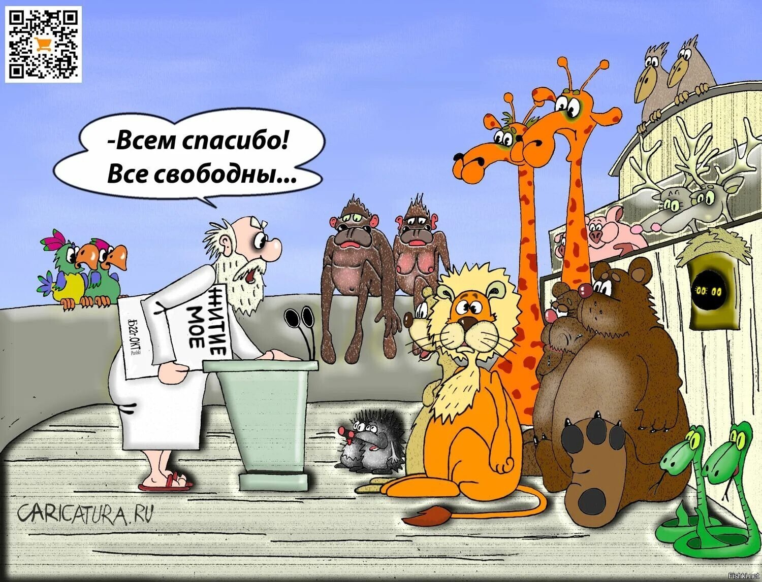 Солянка