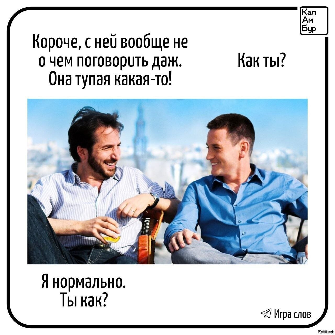 Солянка