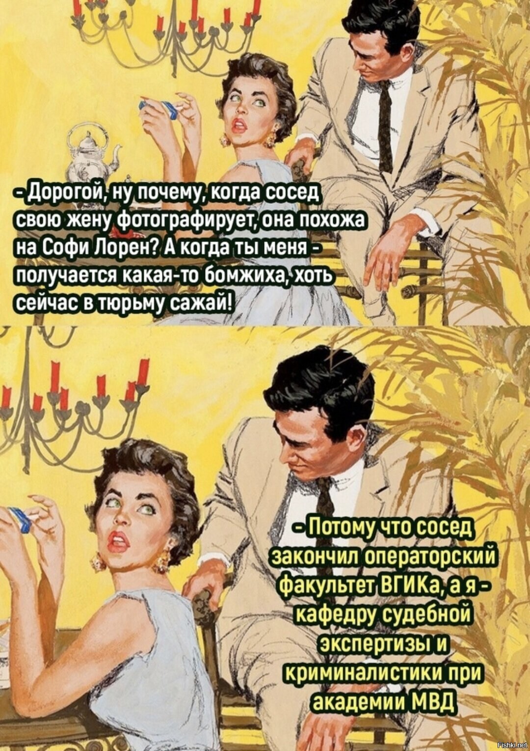 Солянка