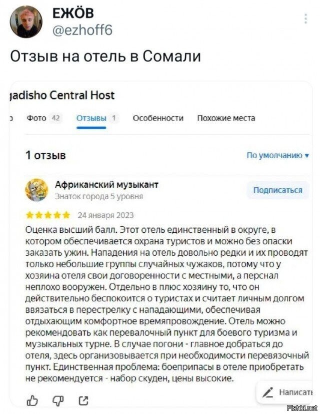 Солянка
