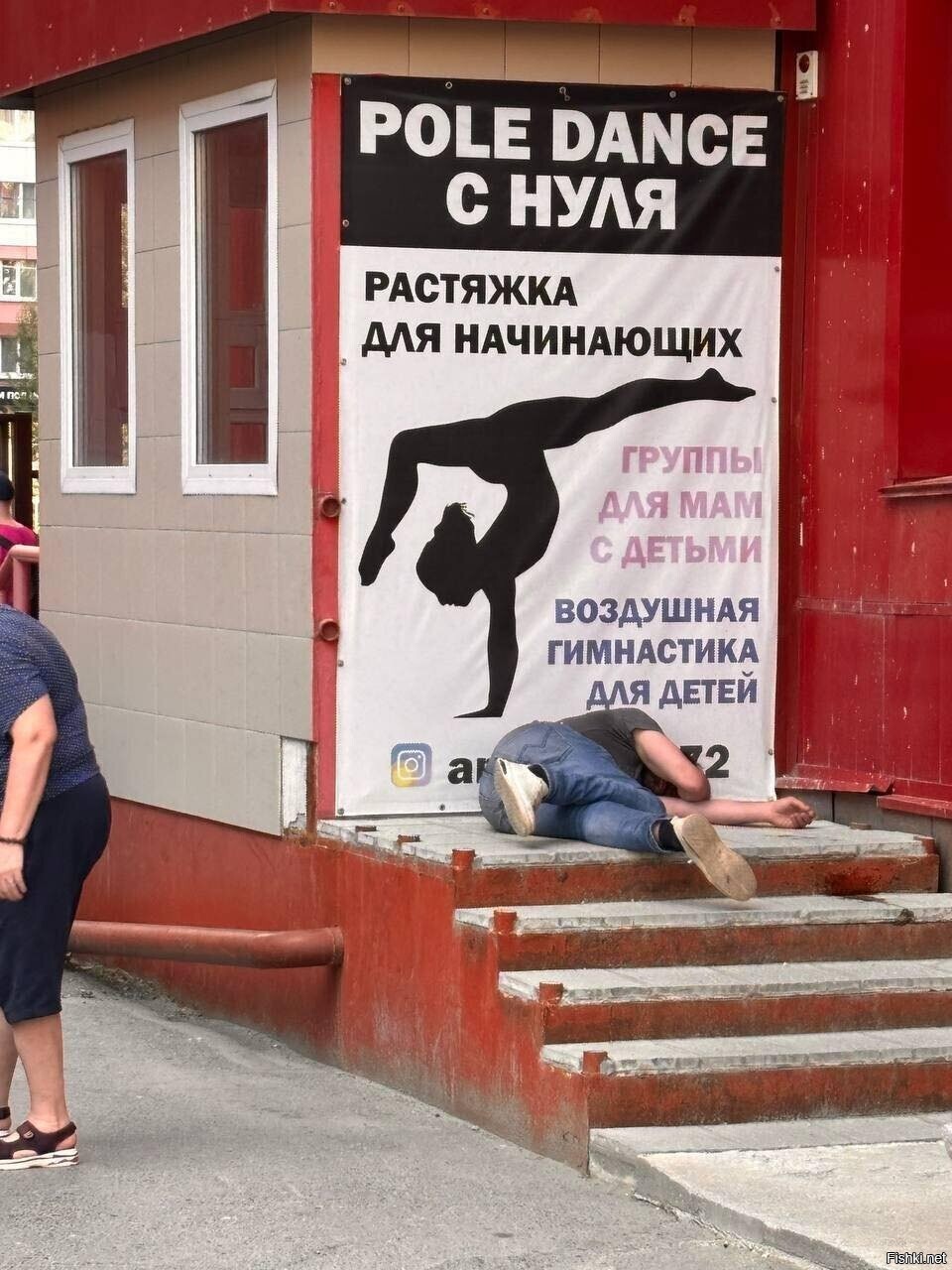 Солянка