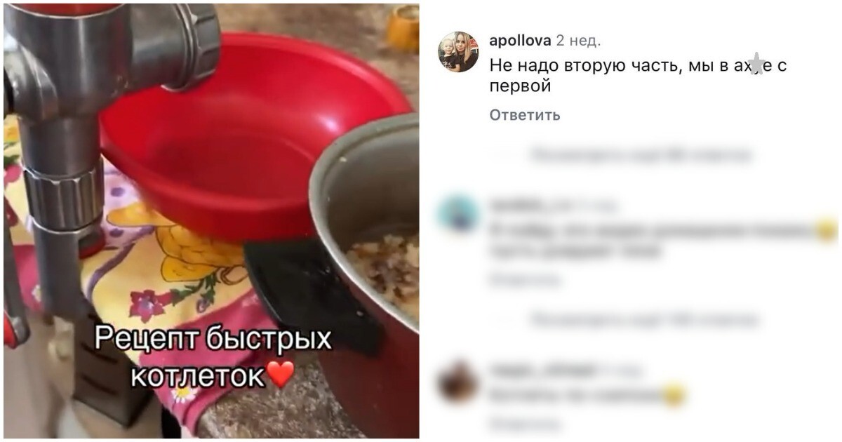 Женщина поделилась рецептом фирменных котлеток и открыла портал в ад в комментариях