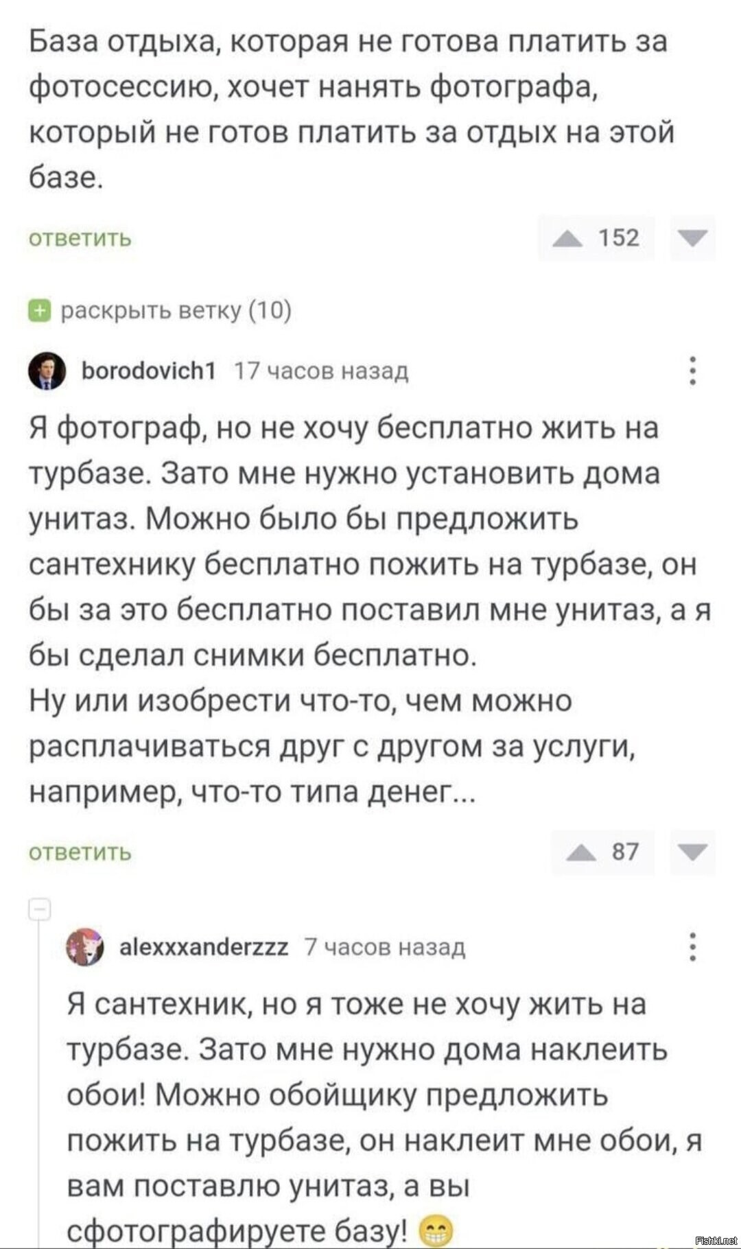 Солянка