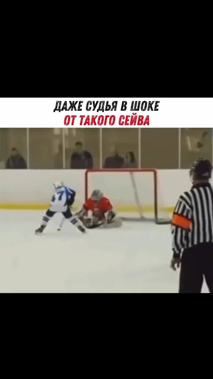Супер вратарь