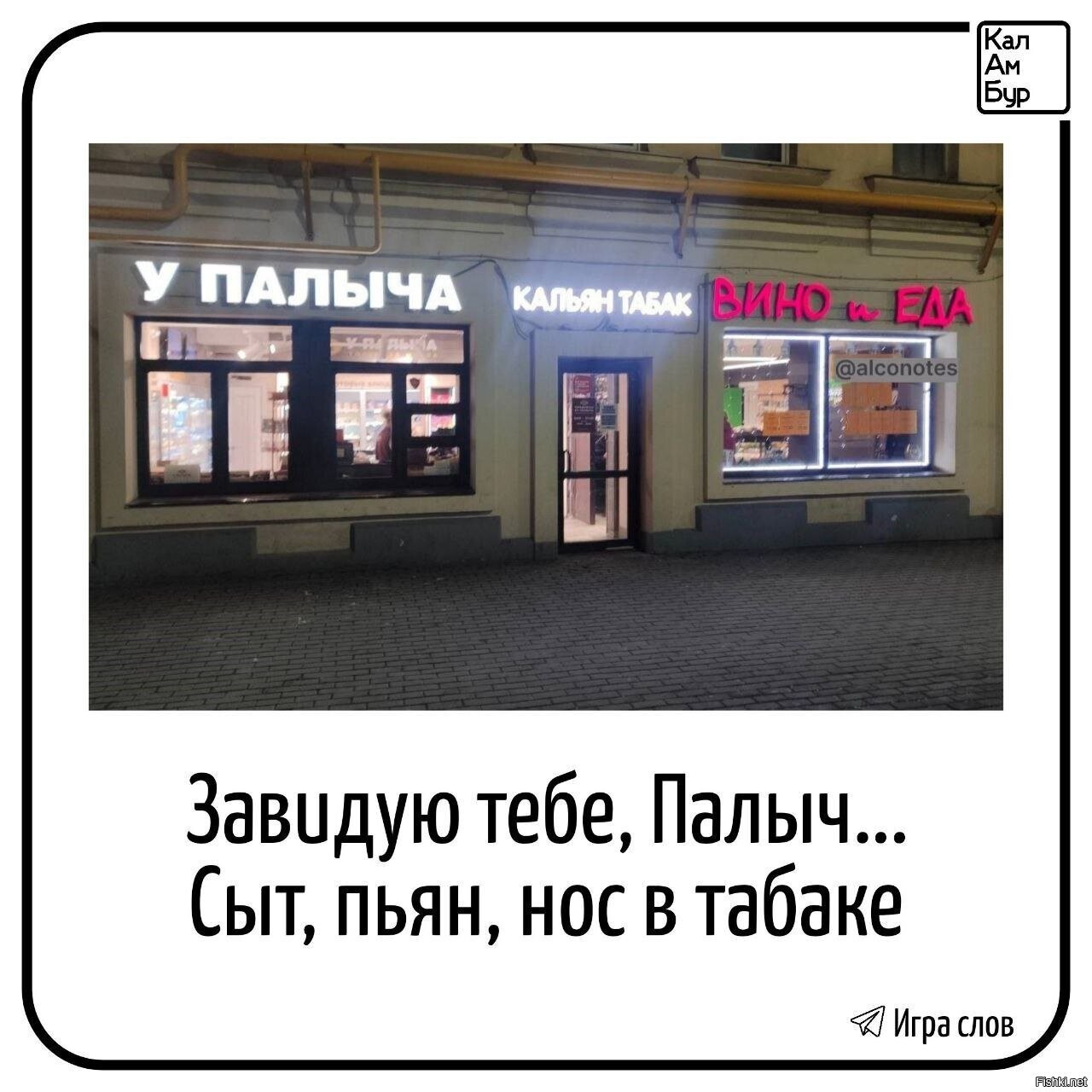 Солянка