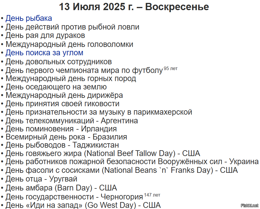 Солянка