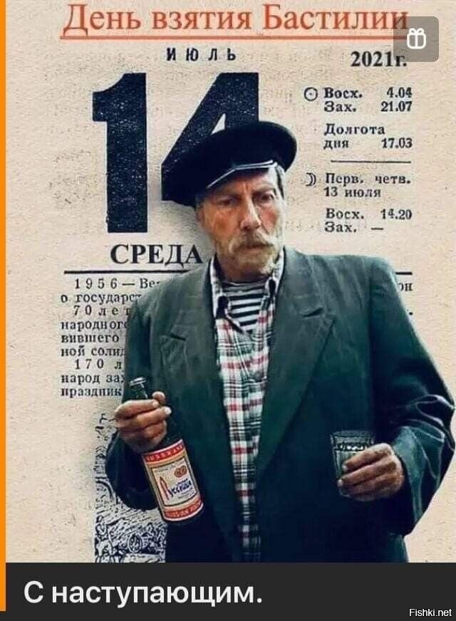 Солянка