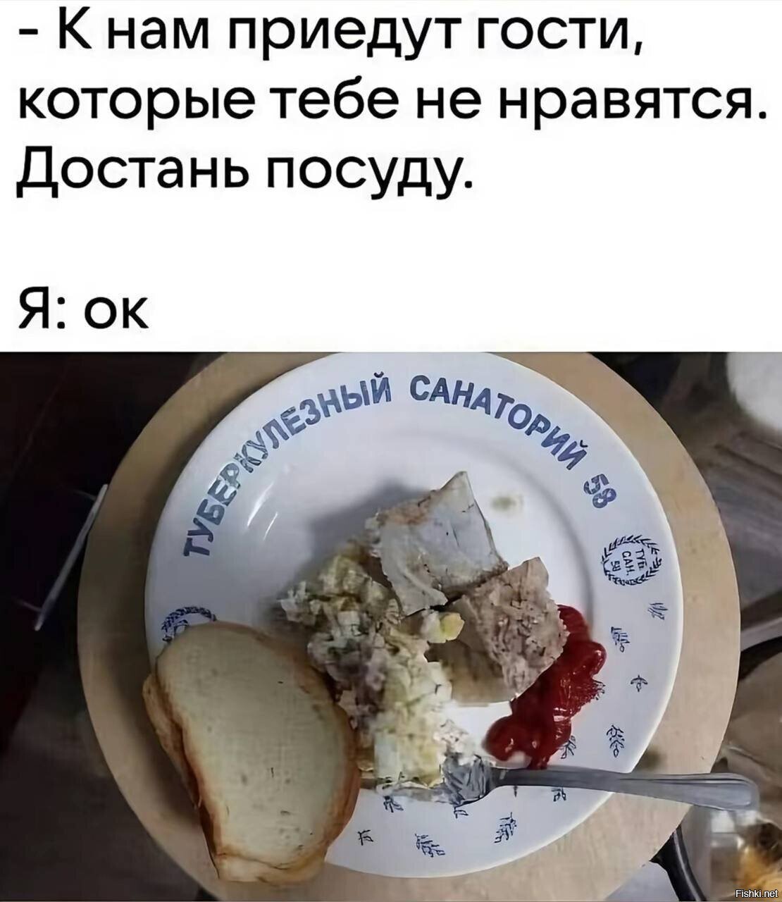 Солянка