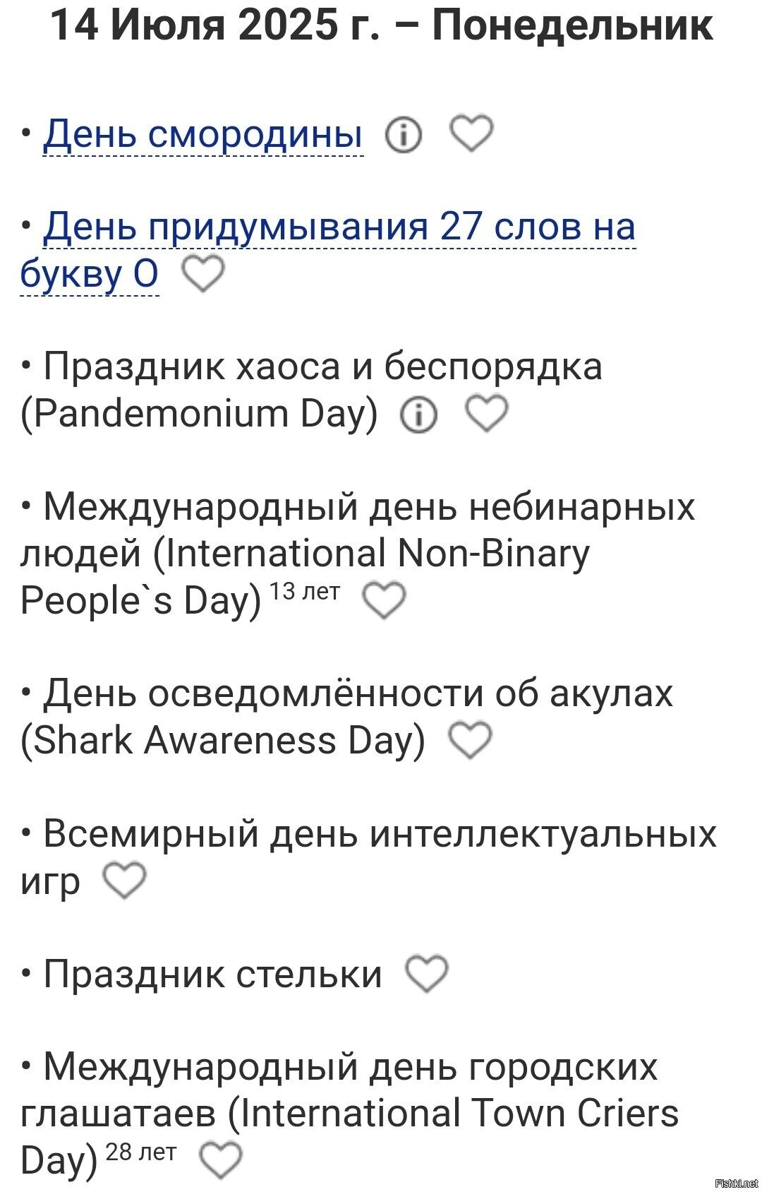 Солянка
