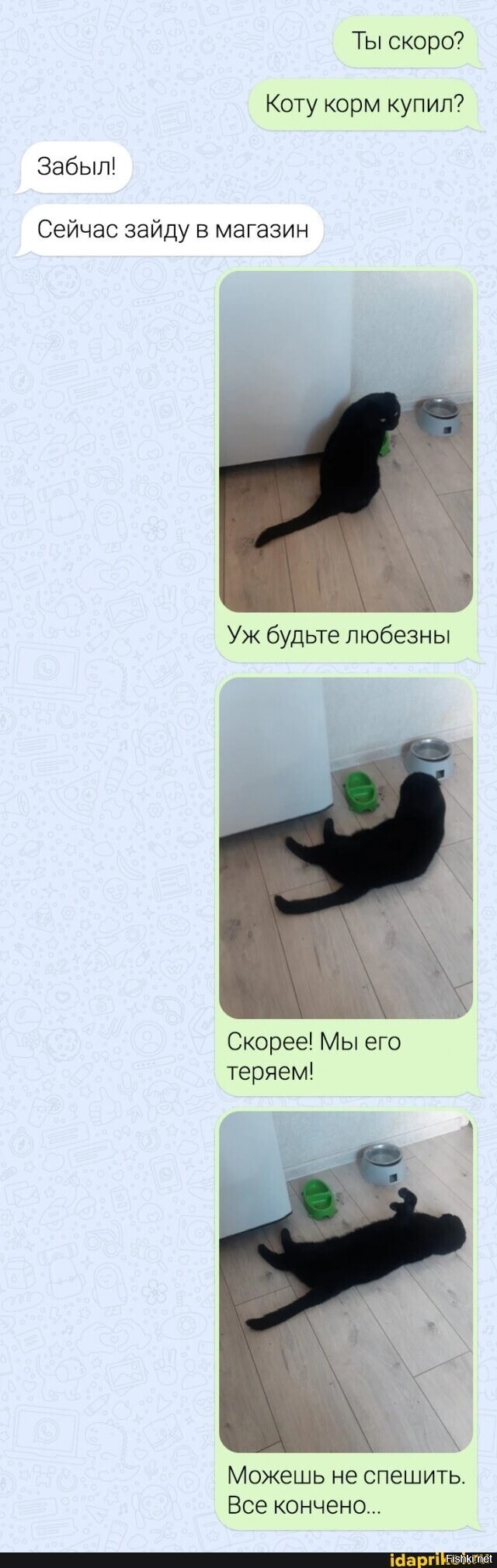 Солянка