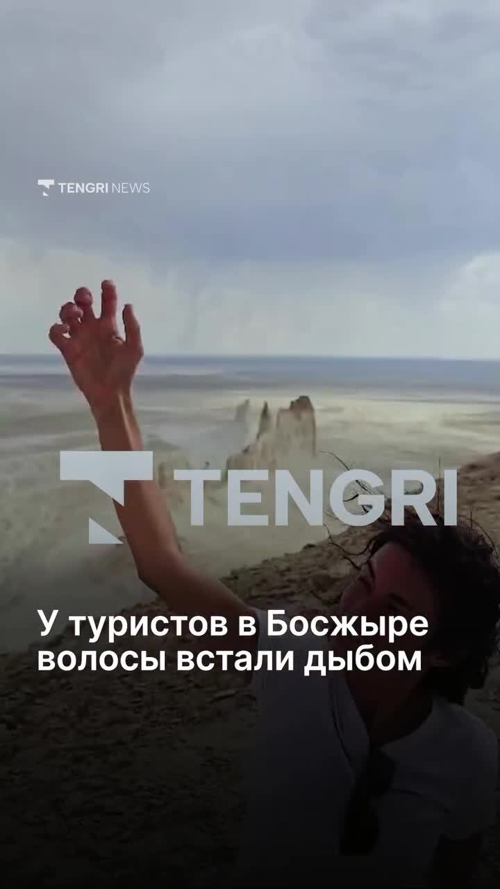 Волосы на головах туристов встали дыбом из-за наэлектризованного воздуха в ур...
