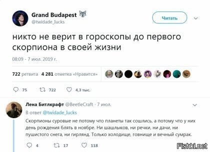 Скорпиёны на сцайте есть