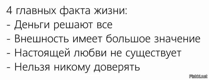 Если ты это осознал, значит повзрослел