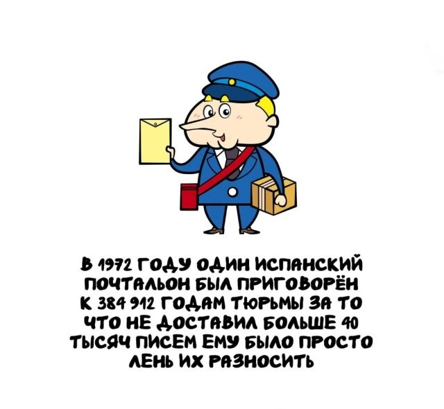 А вдруг ты не знал…