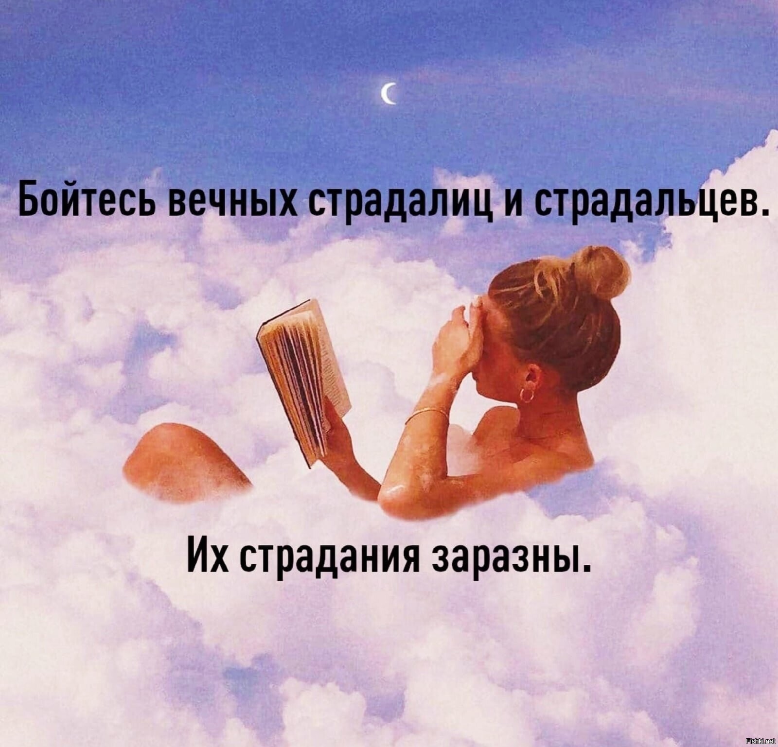 Песдострадания очень опасны, согласен