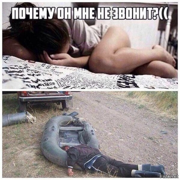 Он на рыбалке с пацанами 
