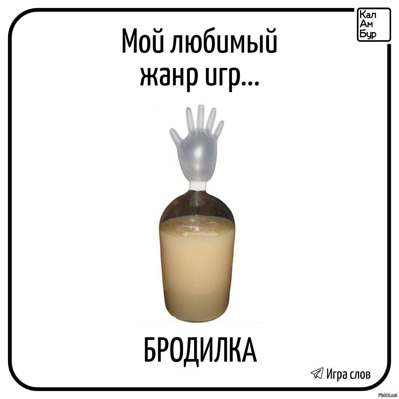 Солянка