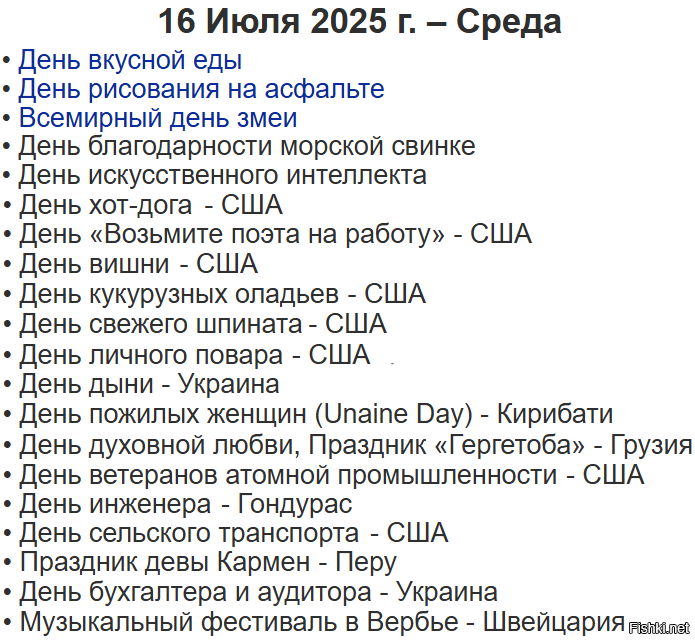 Солянка